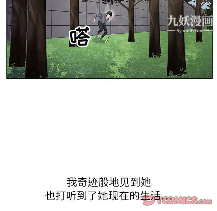 《神之手》漫画 第5話