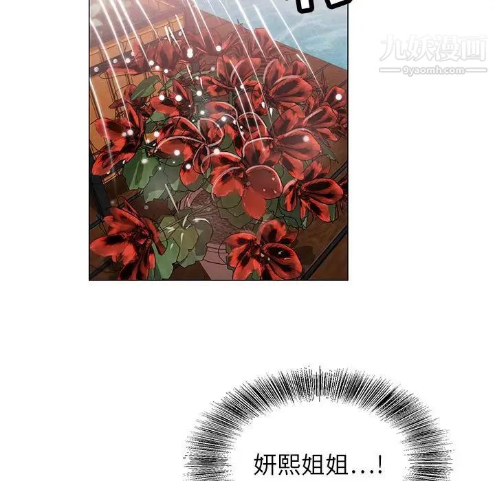 《神之手》漫画 第5話