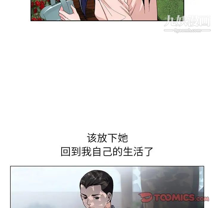 《神之手》漫画 第5話