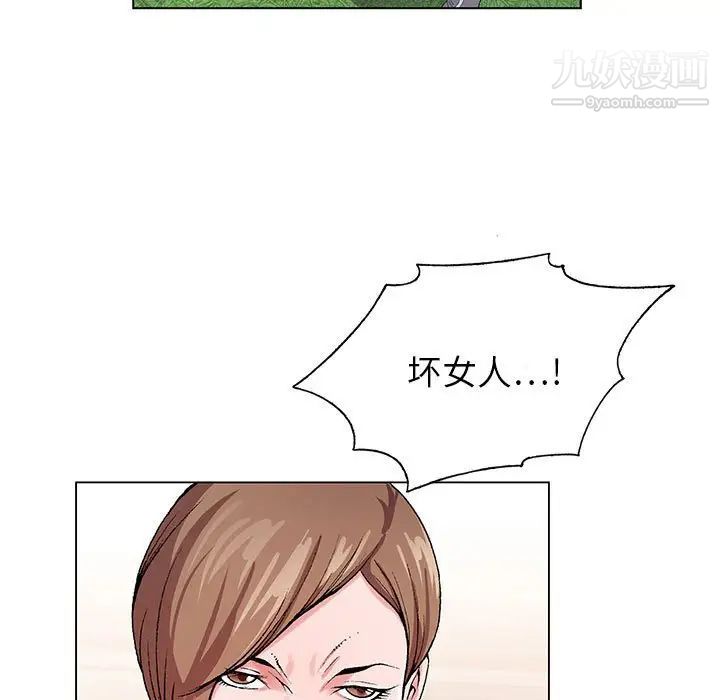 《神之手》漫画 第5話