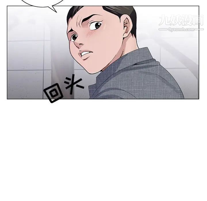 《神之手》漫画 第5話