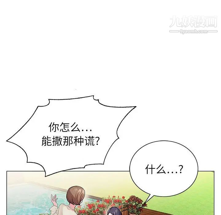 《神之手》漫画 第5話