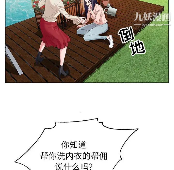《神之手》漫画 第5話