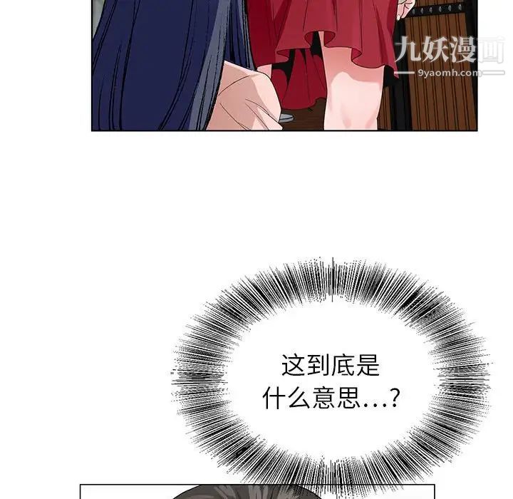 《神之手》漫画 第5話