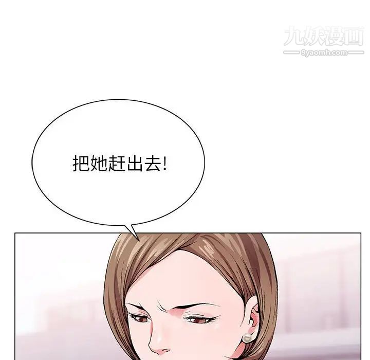 《神之手》漫画 第5話