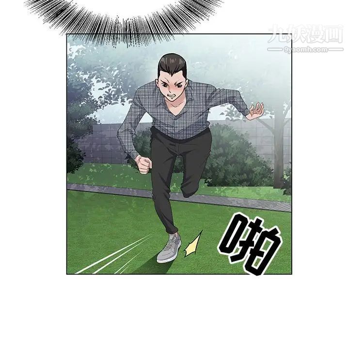 《神之手》漫画 第5話