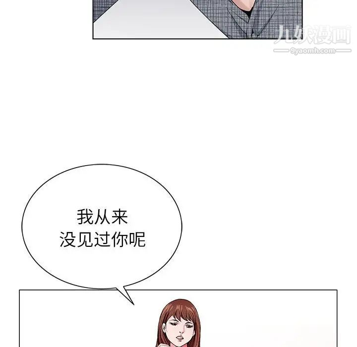 《神之手》漫画 第5話