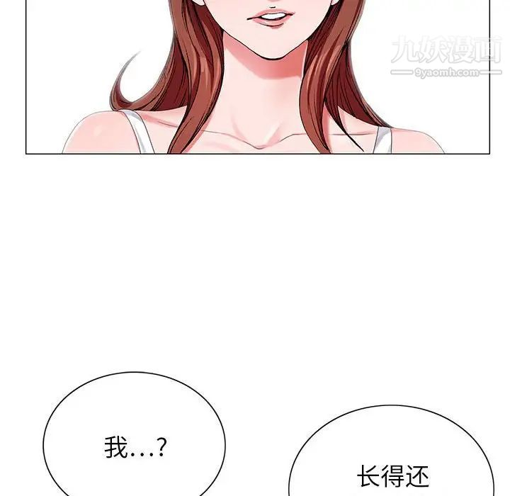 《神之手》漫画 第5話