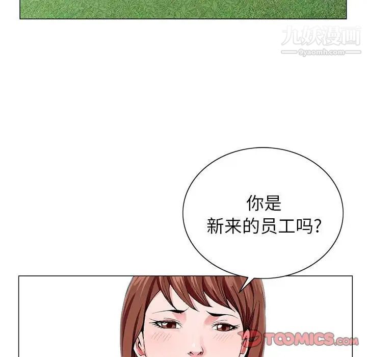 《神之手》漫画 第5話