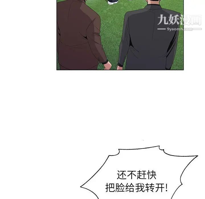 《神之手》漫画 第5話