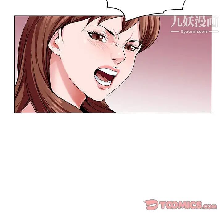 《神之手》漫画 第5話