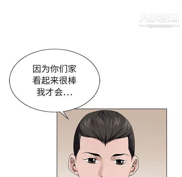 《神之手》漫画 第5話