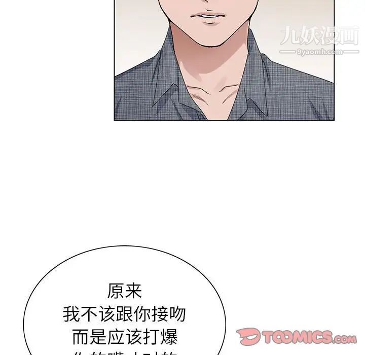 《神之手》漫画 第5話