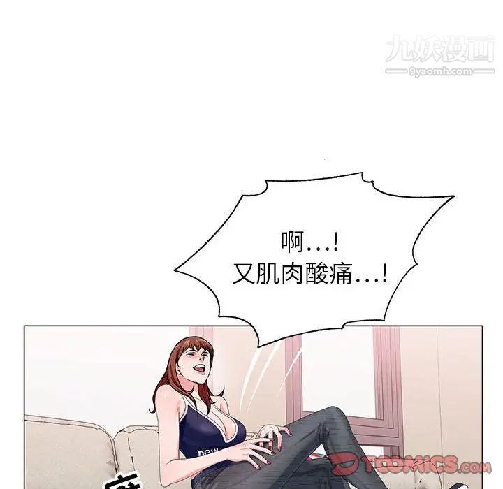 《神之手》漫画 第5話