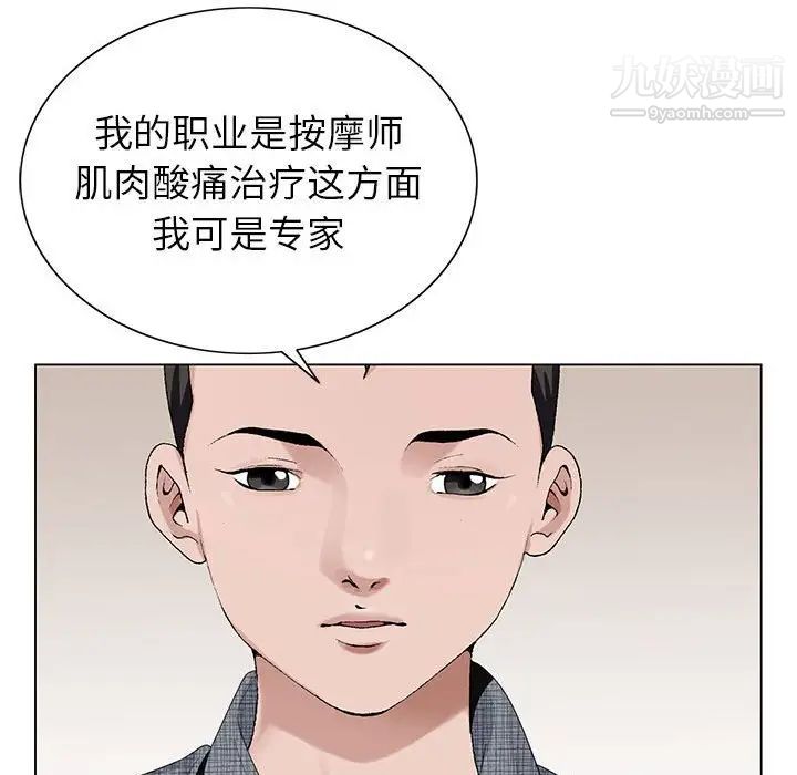 《神之手》漫画 第5話