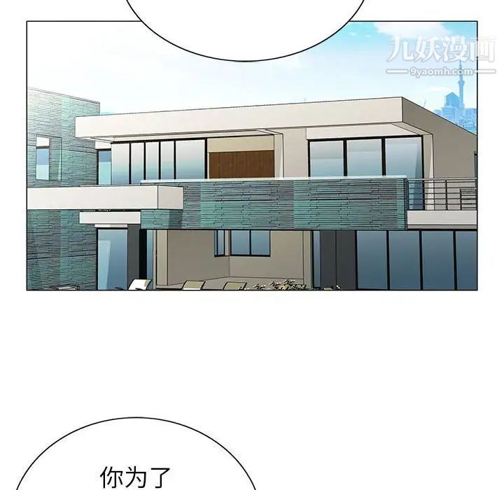 《神之手》漫画 第5話