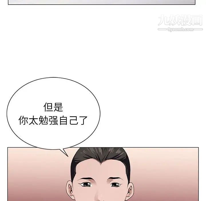《神之手》漫画 第5話
