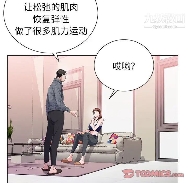 《神之手》漫画 第5話