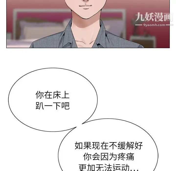 《神之手》漫画 第5話