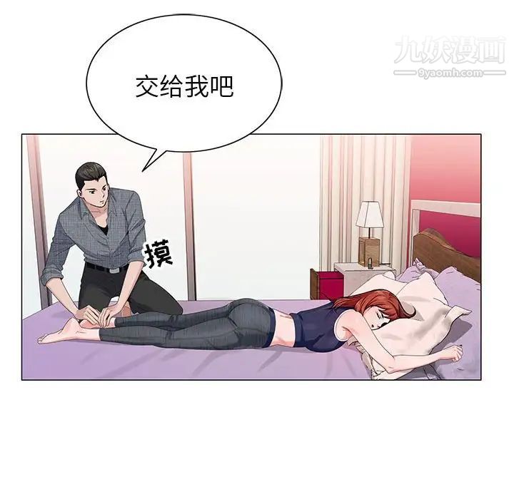 《神之手》漫画 第5話