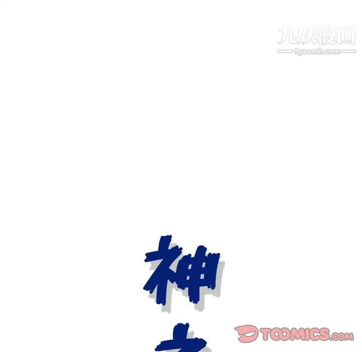 《神之手》漫画 第5話