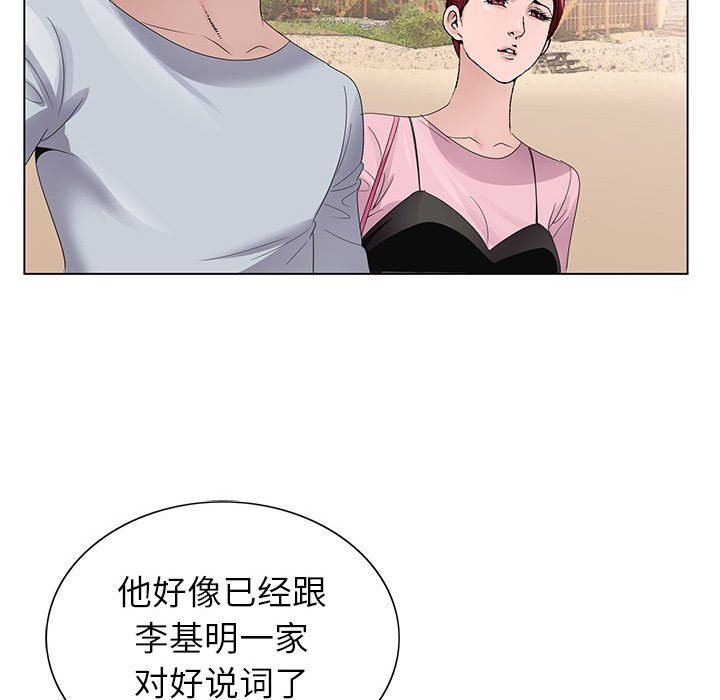 《神之手》漫画 第50話-最終話