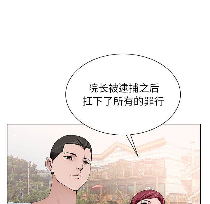 《神之手》漫画 第50話-最終話