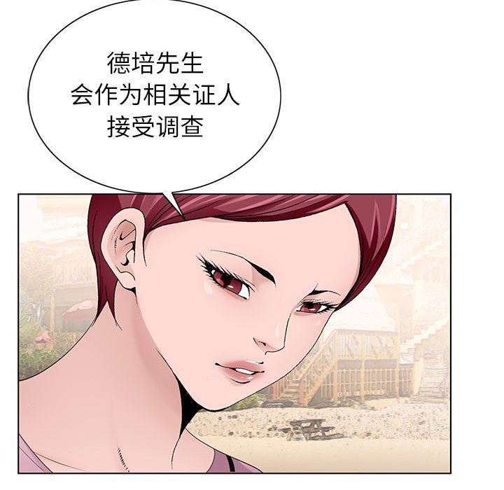 《神之手》漫画 第50話-最終話