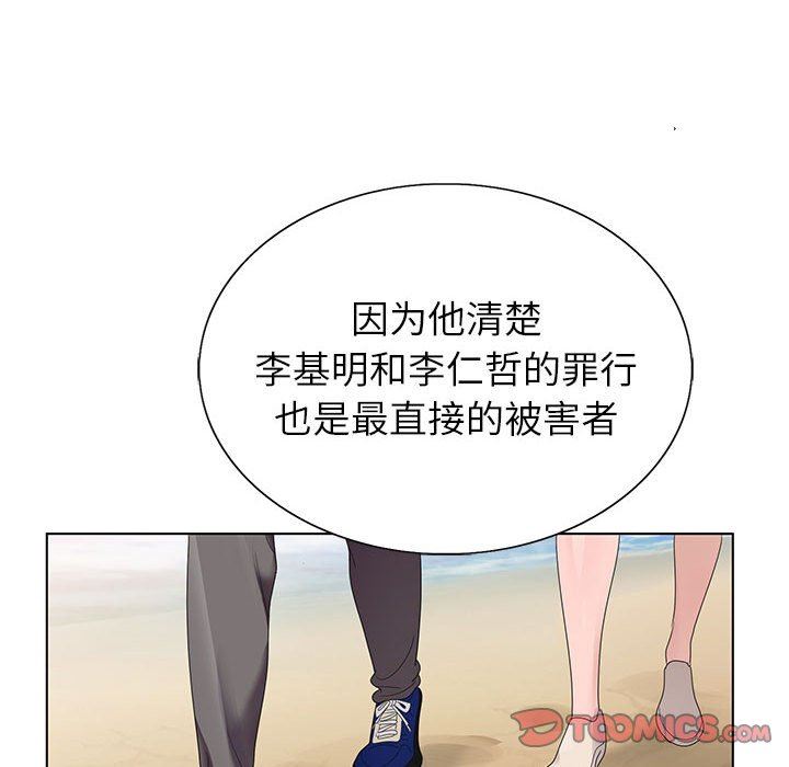 《神之手》漫画 第50話-最終話