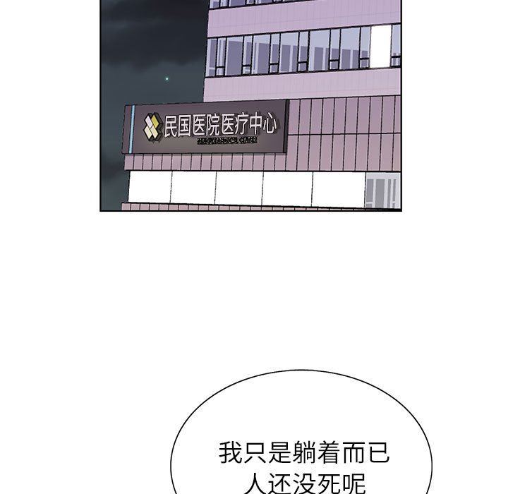 《神之手》漫画 第50話-最終話