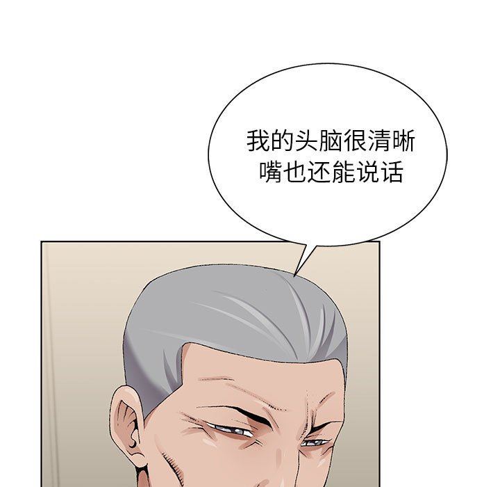 《神之手》漫画 第50話-最終話