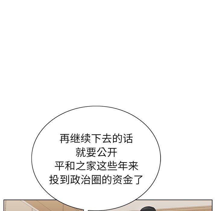 《神之手》漫画 第50話-最終話