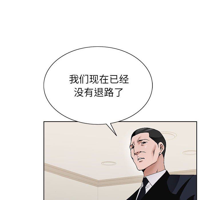 《神之手》漫画 第50話-最終話