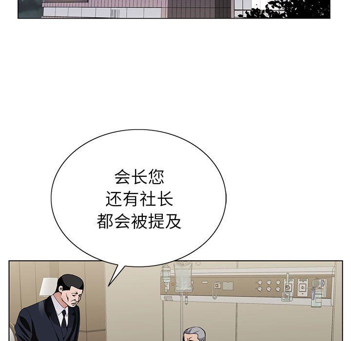 《神之手》漫画 第50話-最終話