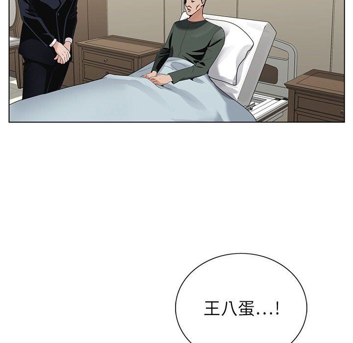 《神之手》漫画 第50話-最終話