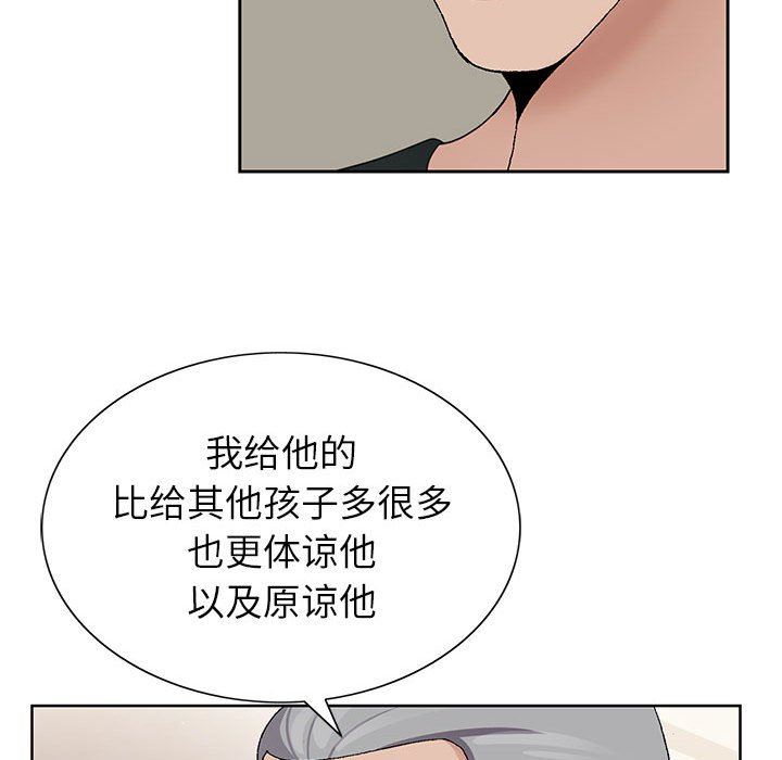 《神之手》漫画 第50話-最終話