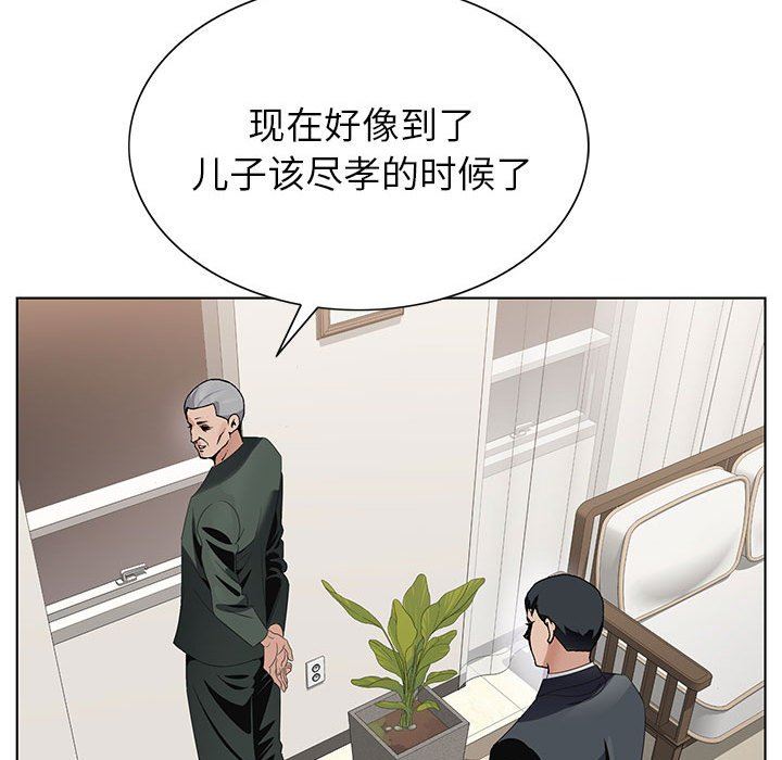《神之手》漫画 第50話-最終話