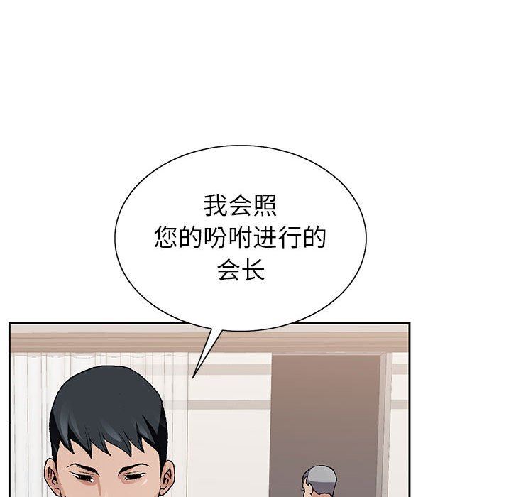 《神之手》漫画 第50話-最終話