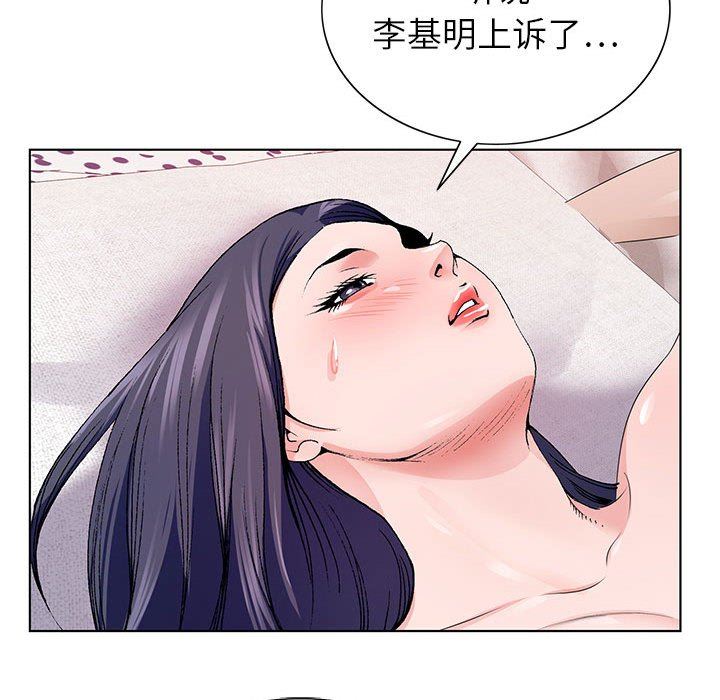 《神之手》漫画 第50話-最終話