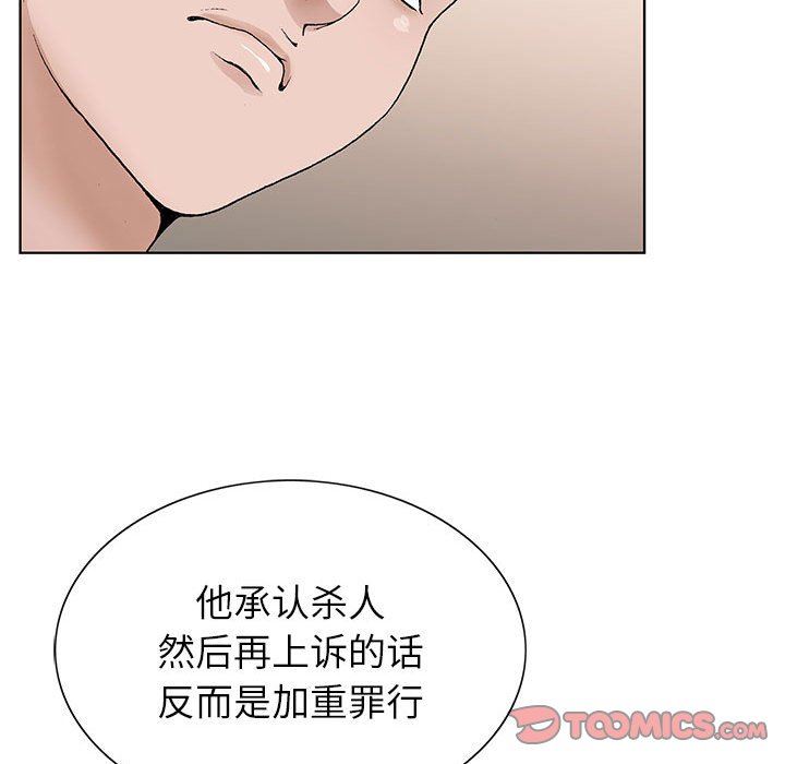 《神之手》漫画 第50話-最終話
