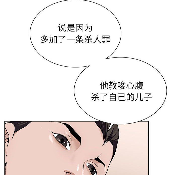 《神之手》漫画 第50話-最終話