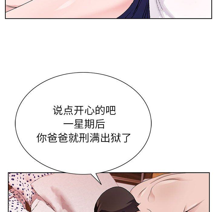 《神之手》漫画 第50話-最終話