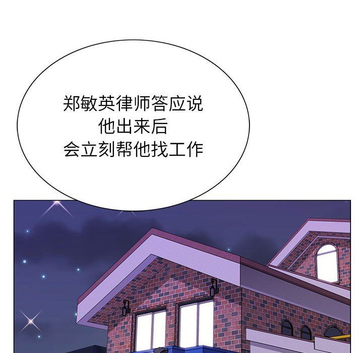 《神之手》漫画 第50話-最終話