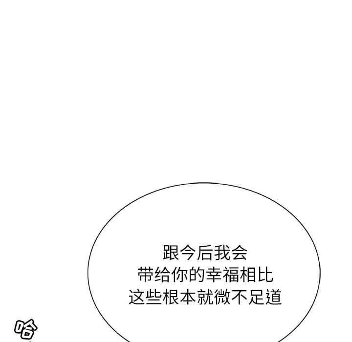 《神之手》漫画 第50話-最終話
