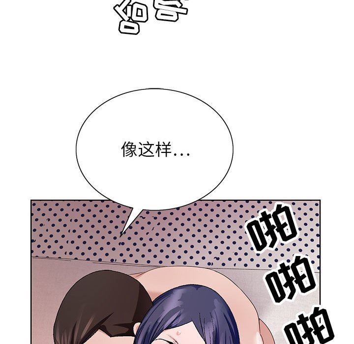《神之手》漫画 第50話-最終話