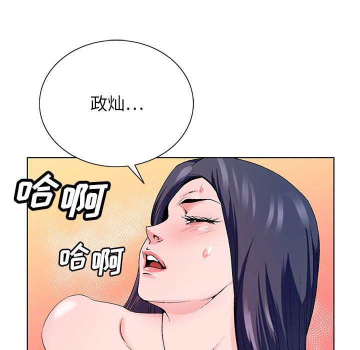 《神之手》漫画 第50話-最終話