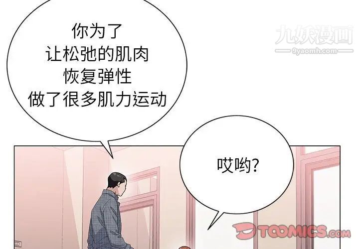 《神之手》漫画 第6話