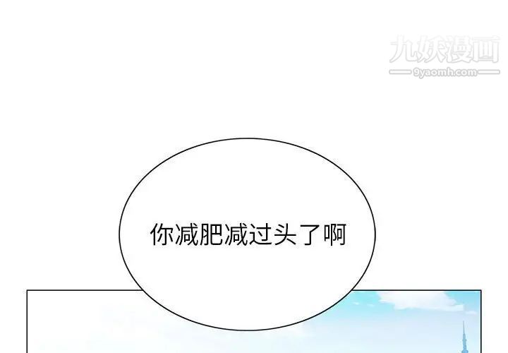《神之手》漫画 第6話