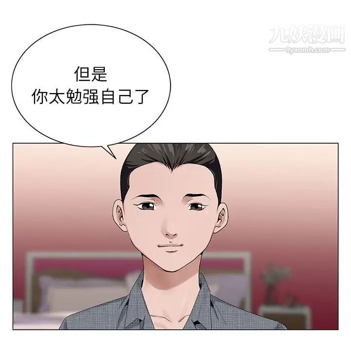 《神之手》漫画 第6話