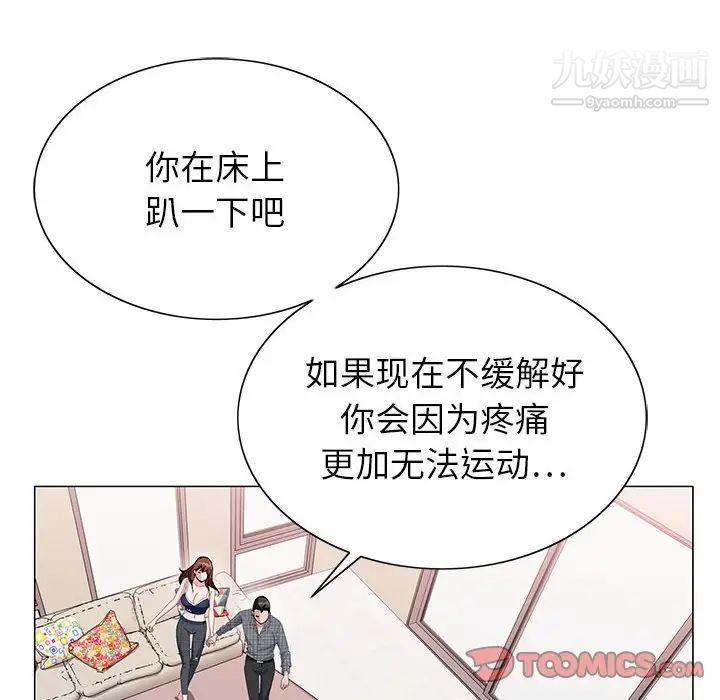 《神之手》漫画 第6話